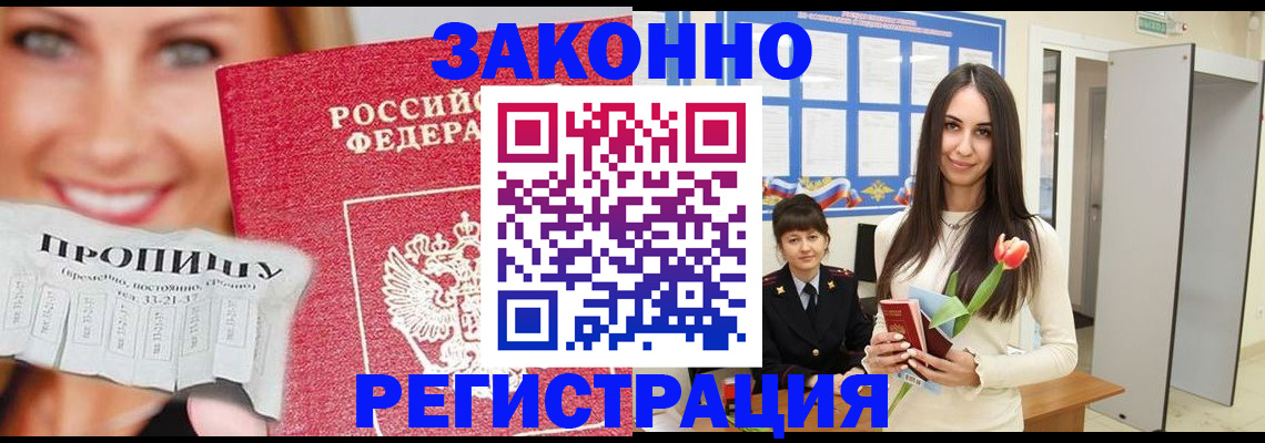 прописка для работы в Туймазы