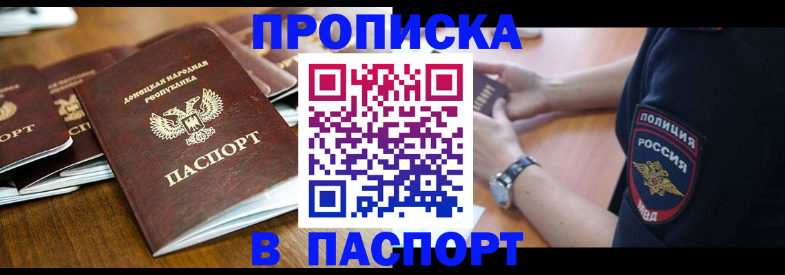 временная регистрация поиск в Туймазы