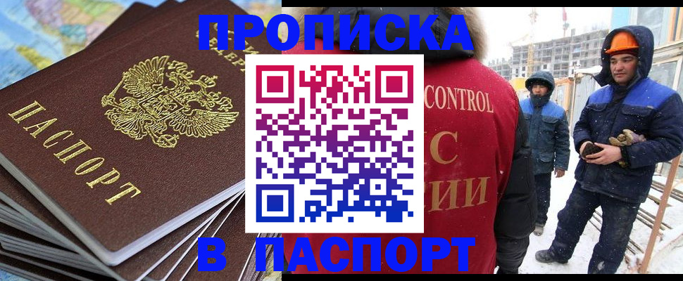 прописка штамп в Туймазы