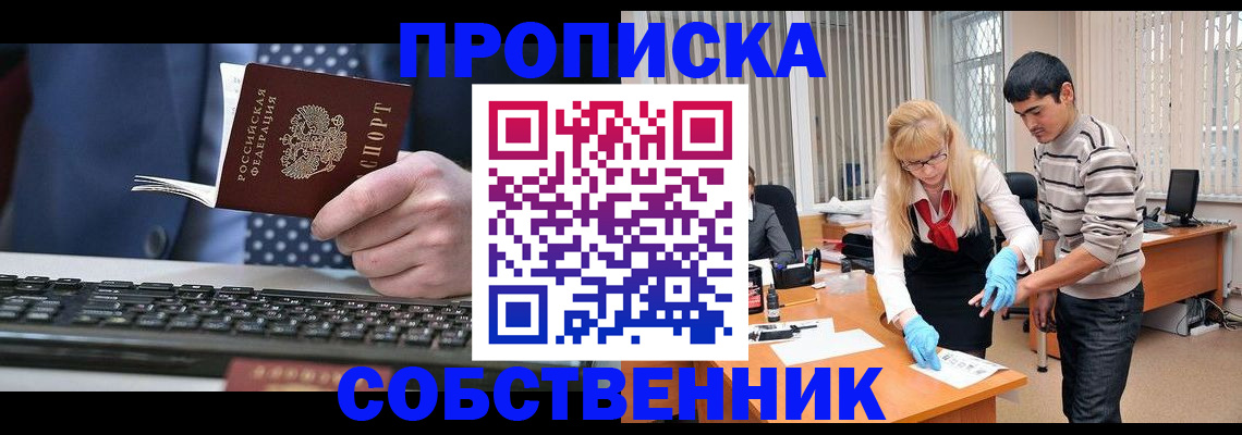прописка 2025 в Туймазы